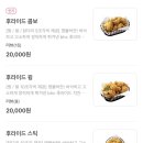 BHC(비에이치씨)세교점 이미지
