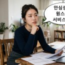 부모님 사망 후, 안심상속 원스톱 서비스 조회 후기와 놓치면 안 되는 유의할 점..