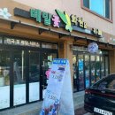메밀꽃화원