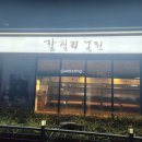 소솜카페 - 광양시 눈소3길 49-4 | 소솜카페