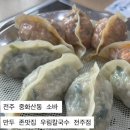 우림칼국수 전주점 이미지