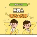 퀵아포스티유