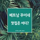 트립위드앤