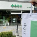 유약국 이미지