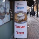 정다래함박스텍안암점