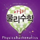 느낌수학 이미지