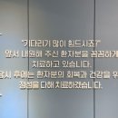 목동정형외과의원 이미지