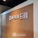세무회계바름