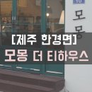 제주장례협동
