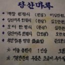 당산마루 이미지