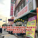신선토종순대국 | 주차 편하고 가성비 넘치는 개금동맛집, 전주남문토종순대국 개금점 생삼겹살 후기
