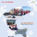 평창송어종합공연체험장 | 평창송어축제로 즐기는 가족 겨울여행 평창겨울축제 정보 정리