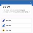 행복나눔 | 대학병원 간호사 교직원 사학연금 어플 대출 생활자금대여 신청후기 (행복나눔대여 dsr)