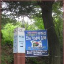 백운산쉼터