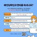 📢 대구광역시 예산낭비신고센터 운영 이미지