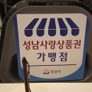 아이디어 안경 (분당점) 이미지