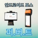 피버트 이미지