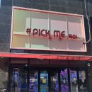 픽미뽑기 이미지