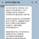 푼다리카 이미지