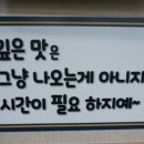 북면오리탕자연농원삼정점 이미지