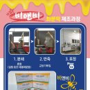 (주)한국양봉산업 이미지