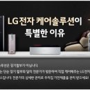 엘지솔루션 이미지