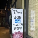 양심소 동탄호수공원점