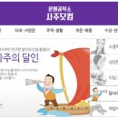 사주닷컴