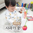 마음을 두드리는 그림책 똑 | 사과가 쿵! 12개월 아기가 정말 좋아한 그림책