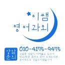 이쌤과외 네이버블로그