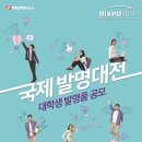 국제아이디어협회