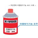 가스기술사 | 납붙임용기 정의와 부탄캔 파열방지 기능의 종류 (기출) (부탄캔 사고사례 포함)
