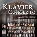 콘체르토음악학원 이미지