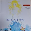 이보영 동시조집《소라도 시를 쓴다》2025.12. 20.고요아침 이미지