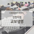 교보생명 두 번째 출강 후기｜재출강 요청 오로시향, 핸드크림 만들기 클래스 (26명 만족도 최고)