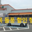 수목할인마트 이미지