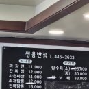 쌍용기사식당 | 군산 짬뽕 맛집 투어, 쌍용반점과 빈해원 솔직 후기