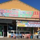 단비식당 이미지