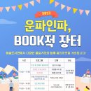 해솔도서관 이미지