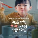 끼니걱정 이미지