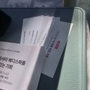 세라젬순천연향점