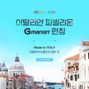 세계직구마켓
