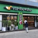 당정회센터 | 군포 맛집 : "VIP참치&amp;연어" 경기도 군포 당정역 참치 맛집 추천 (메뉴, 가격, 주차)