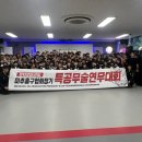 정무합기도 - 청주시 흥덕구 서현북로 36 | 정무합기도