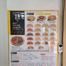 왕손피자 공릉점