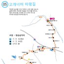 2023년 9월 주말산행(진안고원길 5구간, 고개넘어 마령길) 이미지