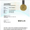 랩핑이스트