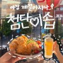 광주첨단테라스뷰술집 찾는다면? 이자카야 이솝