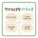 송정원광한의원 이미지