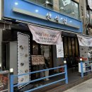 오조산로 | [인천 계양 맛집] 선식당 가성비 맛집 후기